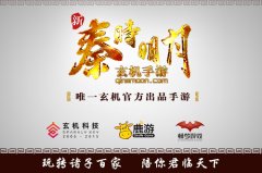 新秦时明月装备获取攻略