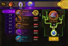 渡劫手游魔王打法攻略