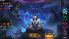 渡劫手游飞升修炼系统解析