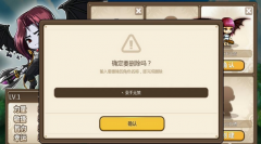 冒险岛手游怎么删除角色 冒险岛手游怎么删除角色