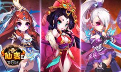 《仙变2》攻略篇之如何挤进排行榜 《仙变2》攻略篇之如何挤进排行榜