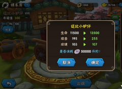 龙门镖局铜币获取攻略 龙门镖局铜币获取攻略