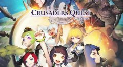 克鲁赛德战记文德猫精灵王队伍攻略 克鲁赛德战记文德猫精灵王队伍攻略