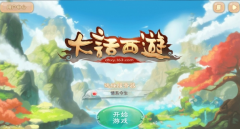 大话西游地煞星第三星地幽星杀星攻略