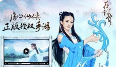 花千骨手游刷修炼丹副本详解 花千骨手游刷修炼丹副本详解