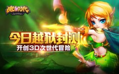 《魔力时代》工会boss最大化输出符文排序攻略 《魔力时代》工会boss最大化输出符文排序攻略