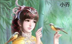 英雄杀小乔使用攻略详解 英雄杀小乔使用攻略详解