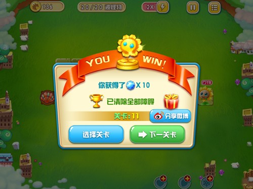 《花儿与少年》绿地主题第11关通关攻略