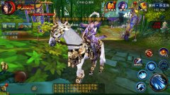 六龙御天坐骑装备获取攻略 六龙御天坐骑装备获取攻略