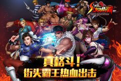 口袋街霸战力攻略 口袋街霸战力攻略