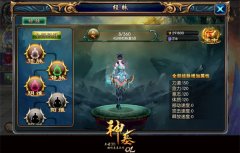 《神墓OL》经脉修炼玩法介绍