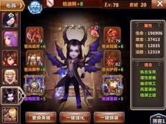 《魔力时代》之哈迪斯核心阵