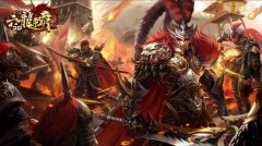 六龙争霸3D天煌技能介绍