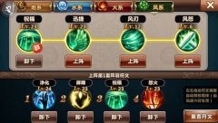 《魔力时代》竞技场最强防御反击符文