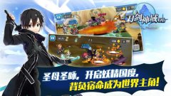 《刀剑神域OL》人物图鉴