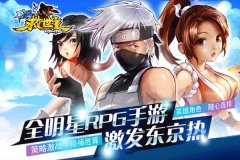 救世主联盟英雄攻略 火拳怎么样