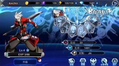 苍翼之刃拉格纳攻略 苍翼之刃拉格纳攻略