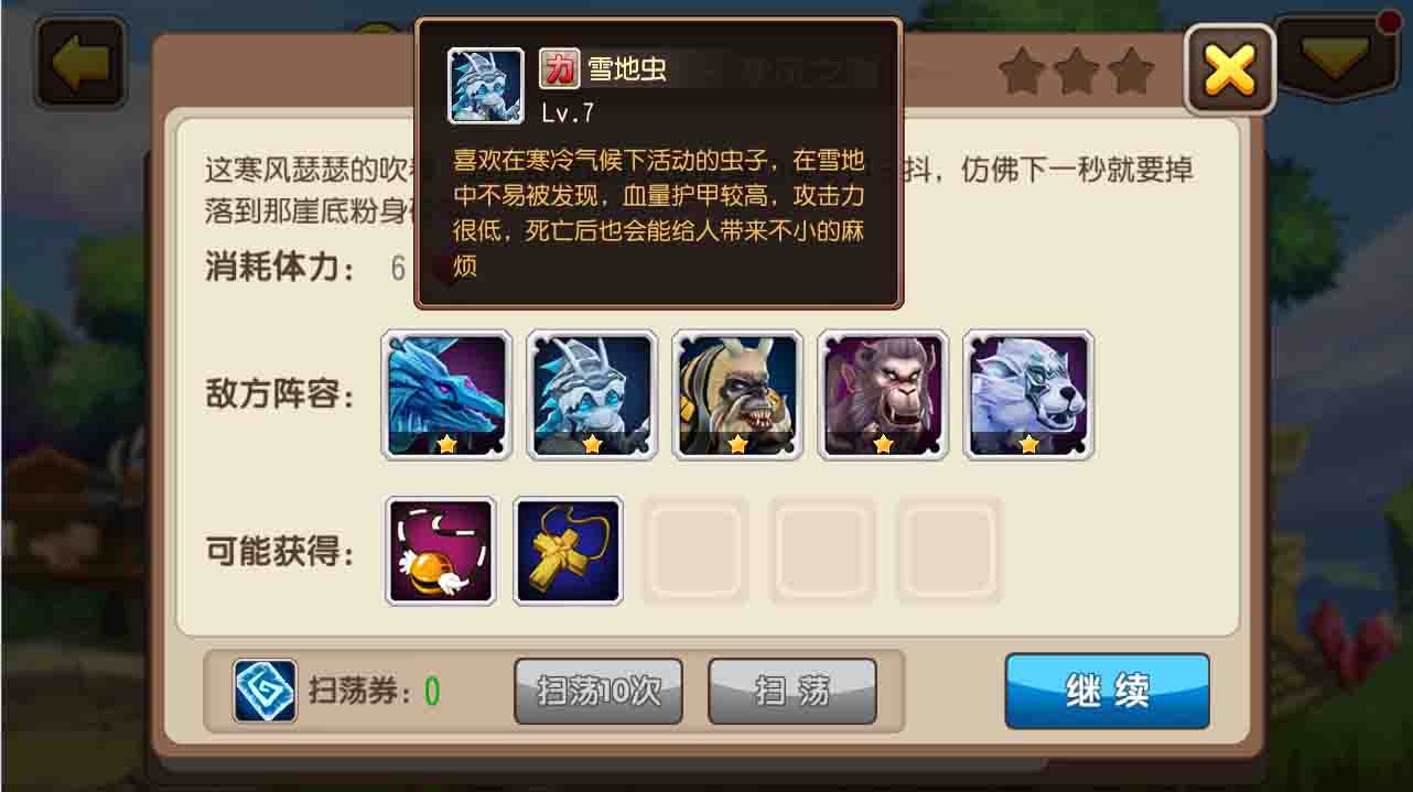 你“三星”了吗?《超神对决》新手暴走攻略