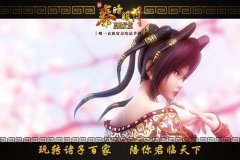 新秦时明月手游角色培养攻略 新秦时明月手游角色培养攻略