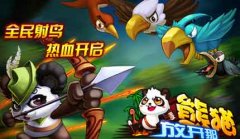 放开那熊猫如何获取高级装备