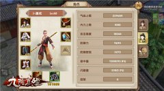 《九阴真经》手游少林门派心法实测 《九阴真经》手游少林门派心法实测