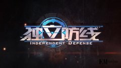 《独立防线》闯关模式-巴特湾第9关 《独立防线》闯关模式-巴特湾第9关