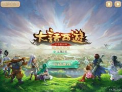 大话西游手游五常盛世诛仙剑活动玩法介绍 大话西游手游五常盛世诛仙剑活动玩法介绍