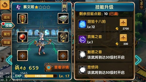 首创合体玩法 《风暴三国》新手入门攻略