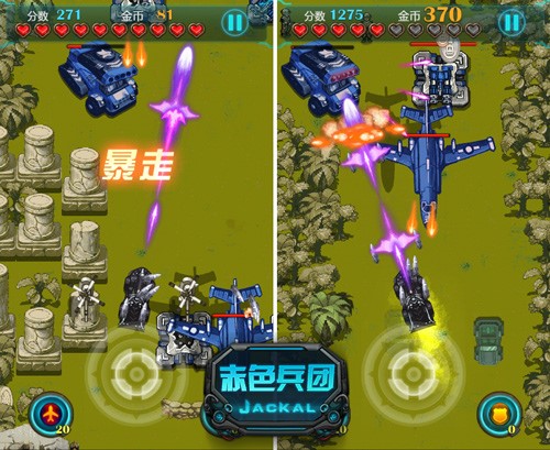 《赤色兵团》进阶攻略 战车冲冲冲