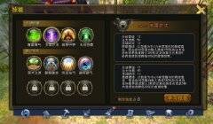 封神3D属性增强攻略 封神3D属性增强攻略