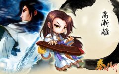 新秦时明月人物攻略 高渐离怎么样 新秦时明月人物攻略 高渐离怎么样