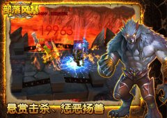 PK新玩法《部落风暴》悬赏击杀系统介绍 PK新玩法《部落风暴》悬赏击杀系统介绍