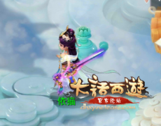 大话西游手游仙器价格是多少介绍 大话西游手游仙器价格是多少介绍