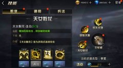 九龙战裂风技能回旋天舞加点攻略 九龙战裂风技能回旋天舞加点攻略