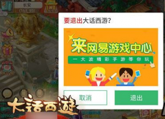 大话西游手游挂机抓鬼方法攻略详解 大话西游手游挂机抓鬼方法攻略详解