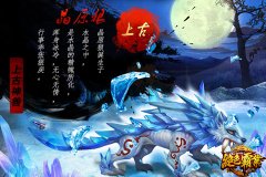 绝色霸业人物攻略 boos晶原狼怎么样 绝色霸业人物攻略 boos晶原狼怎么样