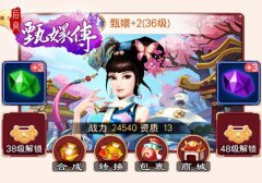 甄嬛传宝石攻略 宝石系统怎么样 甄嬛传宝石攻略 宝石系统怎么样