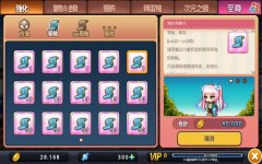 冒险岛手游装备好坏选择攻略 冒险岛手游装备好坏选择攻略