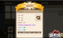 冒险岛手游装备合成技巧攻略 冒险岛手游装备合成技巧攻略