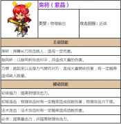 梦幻西游无双版紫色召唤兽鬼将图鉴介绍 梦幻西游无双版紫色召唤兽鬼将图鉴介绍