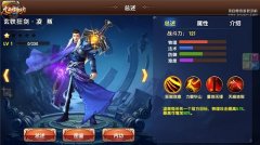 《九阳神功》手游战士出装攻略 《九阳神功》手游战士出装攻略