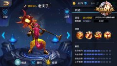 王者联盟老夫子对决典韦打法攻略详解 王者联盟老夫子对决典韦打法攻略详解