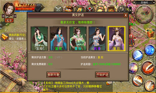 虐菜太过酸爽 《屠神》新手快速升级攻略