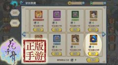 花千骨手游东华灵宠技能解析 花千骨手游东华灵宠技能解析