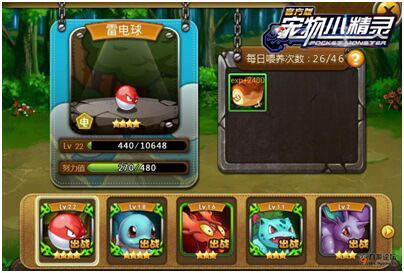 养成是门大学问,《宠物小精灵》养成攻略