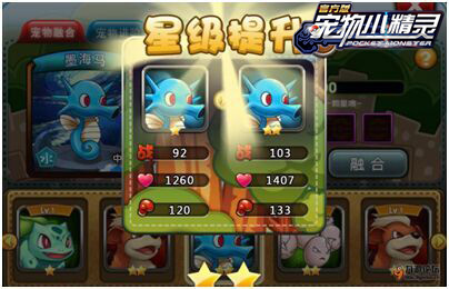 养成是门大学问,《宠物小精灵》养成攻略