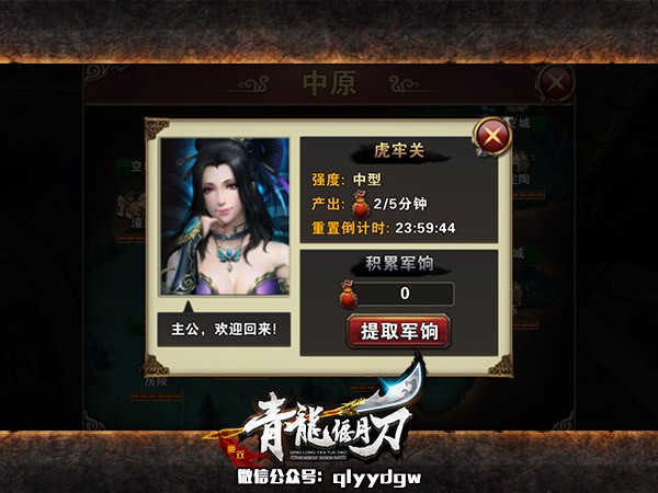 皇城危险快护驾! 《青龙偃月刀》守城玩法攻略