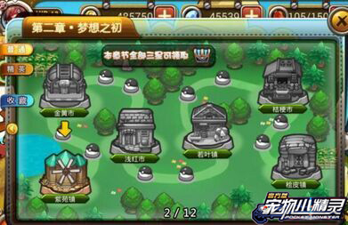 《宠物小精灵官方版》训练师成长攻略