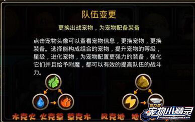 《宠物小精灵官方版》训练师成长攻略