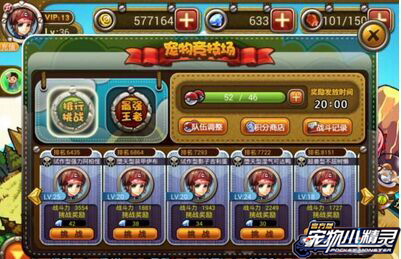 《宠物小精灵官方版》训练师成长攻略